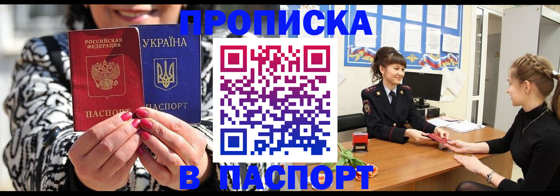прописка от собственника в Коряжме