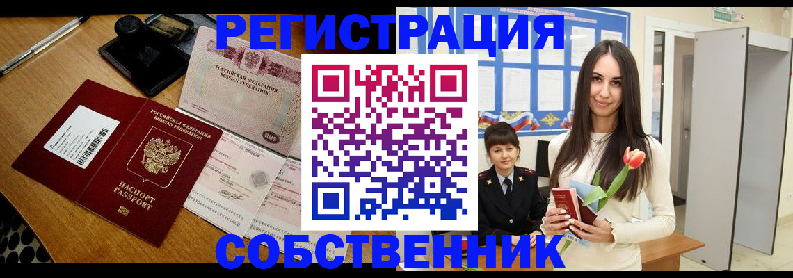 прописка для военкомата в Коряжме