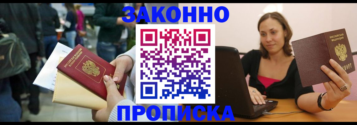 временная регистрация законно в Коряжме