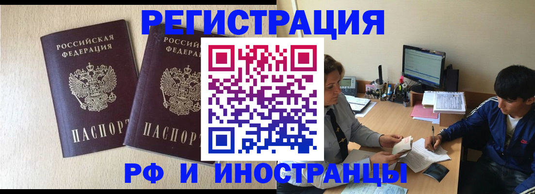 купить прописку в Коряжме